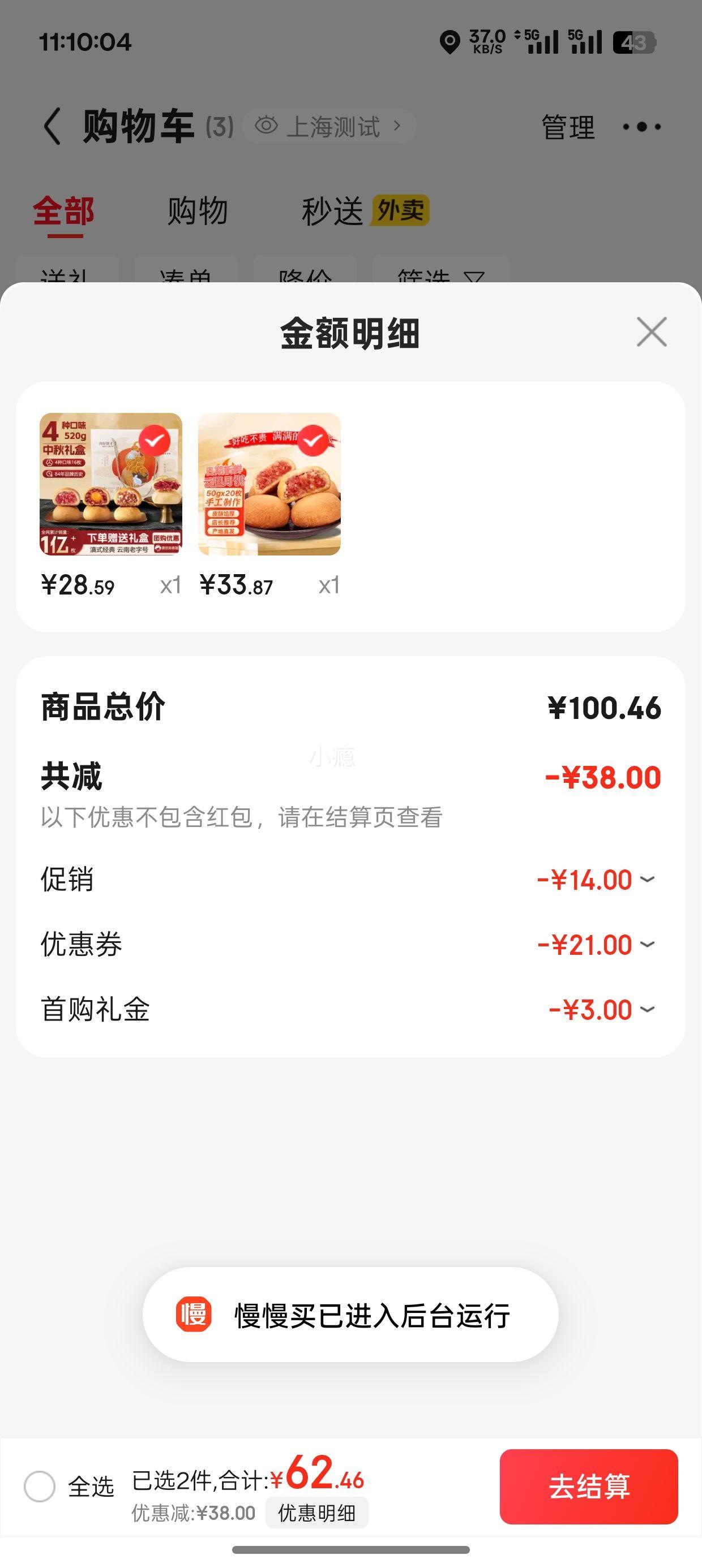 再降价：潘祥记 云腿月饼礼盒 4味16玫 500g优惠证明