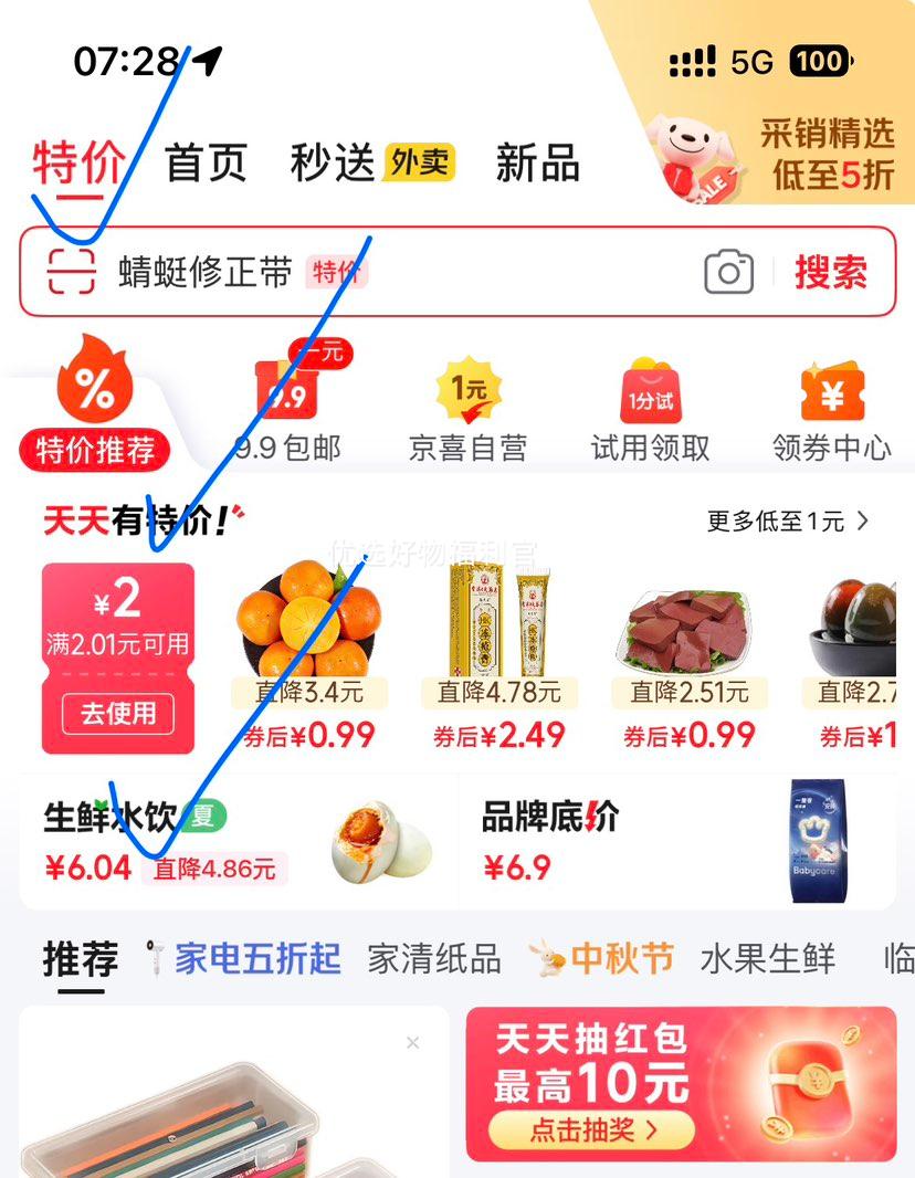 立体饭勺家用可立式大打米饭不粘勺子白色【一个装】优惠证明