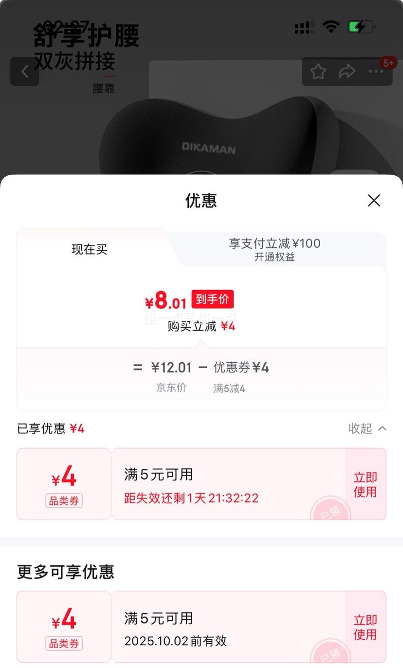 再降价：北欧蝶翼环抱中凸顶腰腰靠护腰坐垫汽车座椅靠背 灰黑双拼 优惠证明