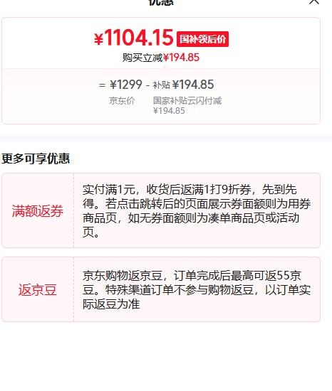 海信 34英寸带鱼屏 200Hz高刷 曲面电竞显示屏 显示器 34G6K优惠证明