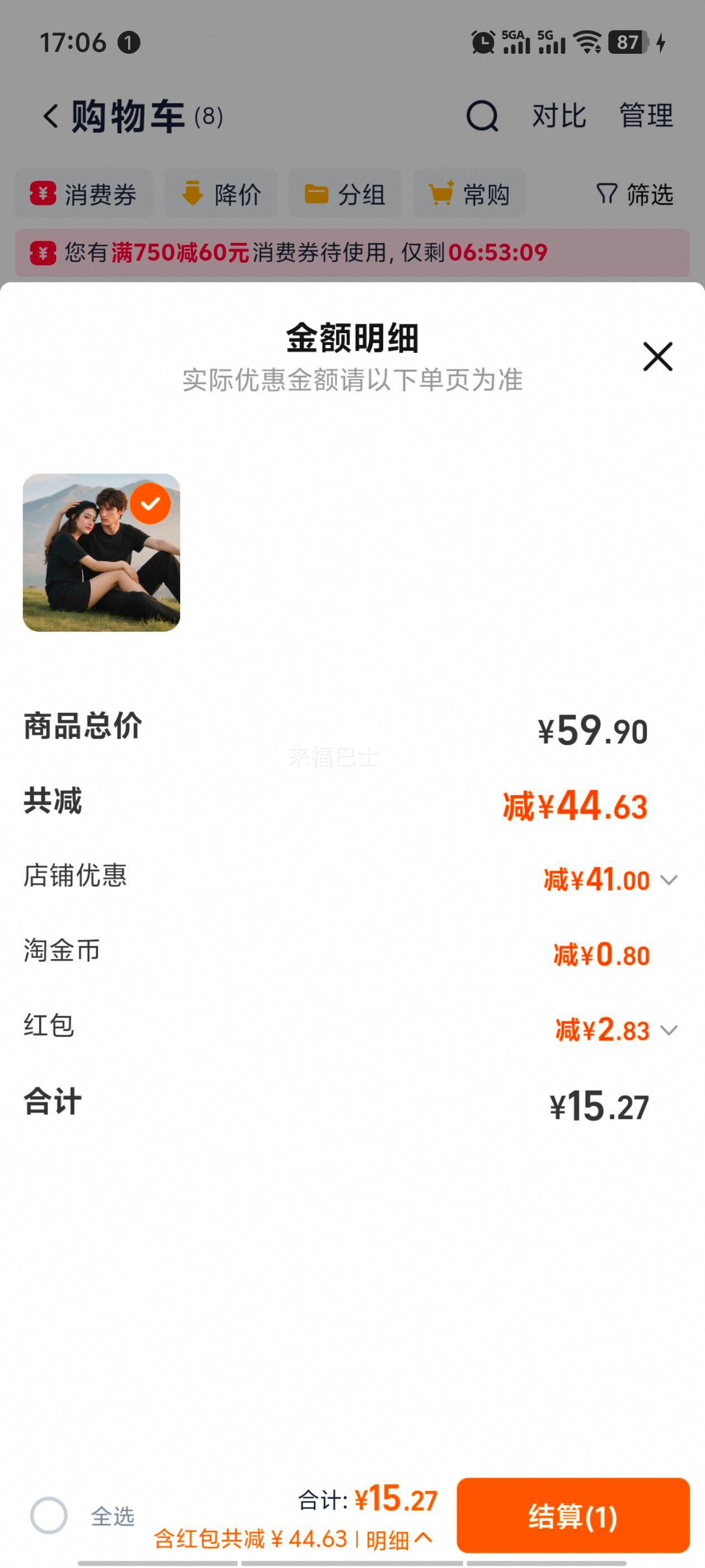 Artsdon/阿仕顿夏季时尚百搭纯色休闲舒适桑蚕丝圆领短袖T恤男女优惠证明