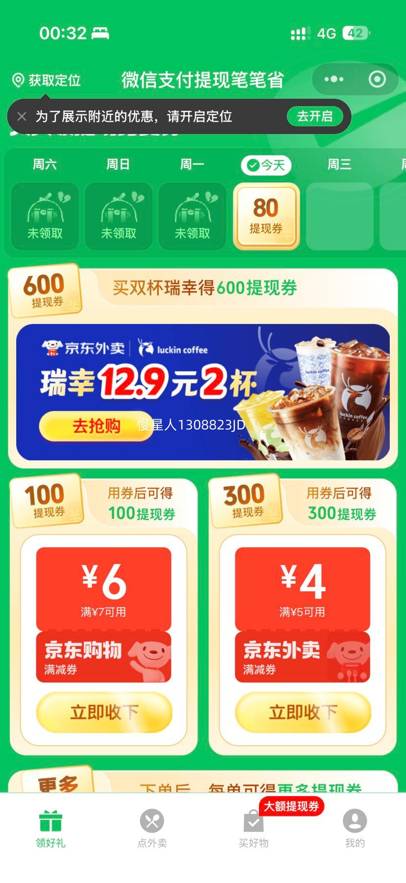 囍来稻香米1KG优惠证明