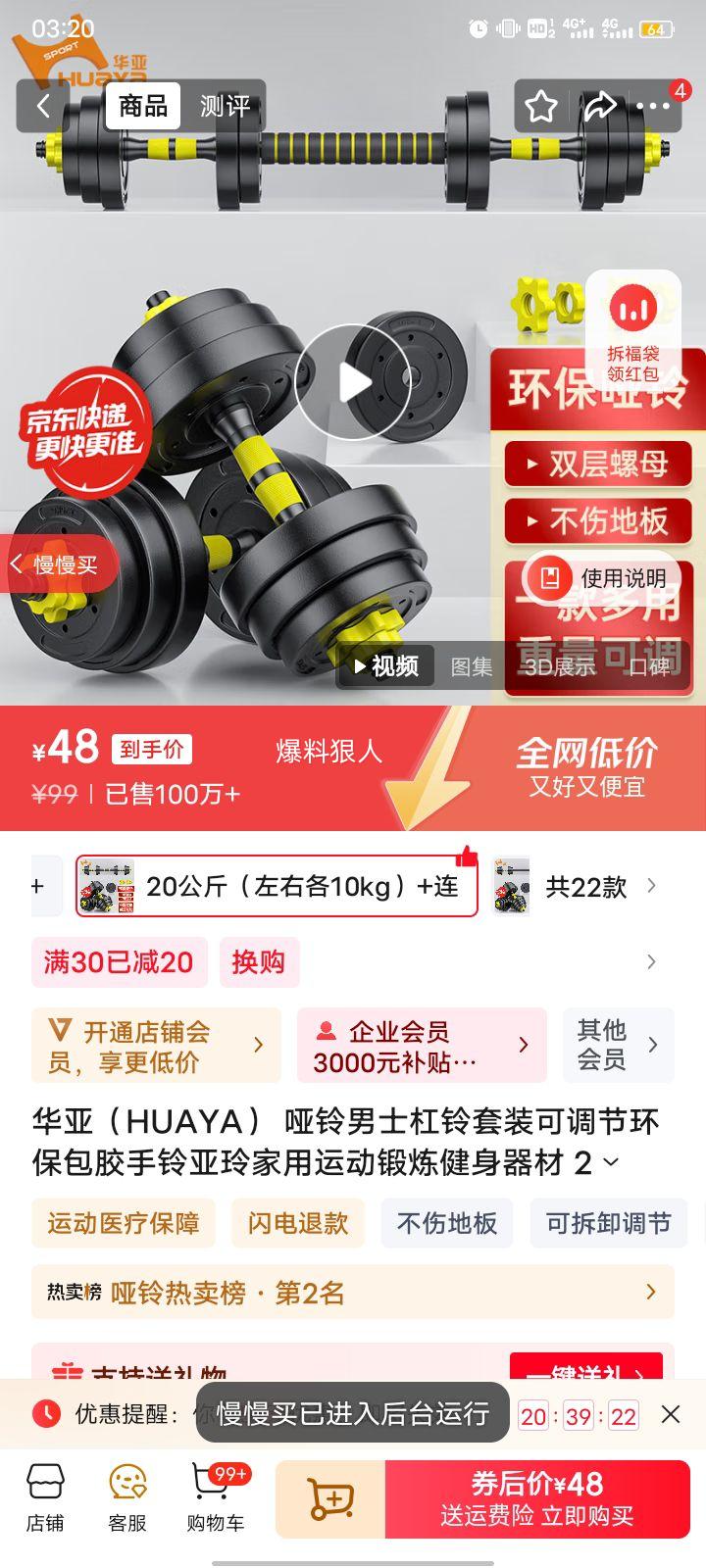 华亚（HUAYA） 哑铃男士杠铃套装可调节环保包胶手铃亚玲家用运动锻炼健身器材 20公斤（左右各10kg）+连接杆优惠证明