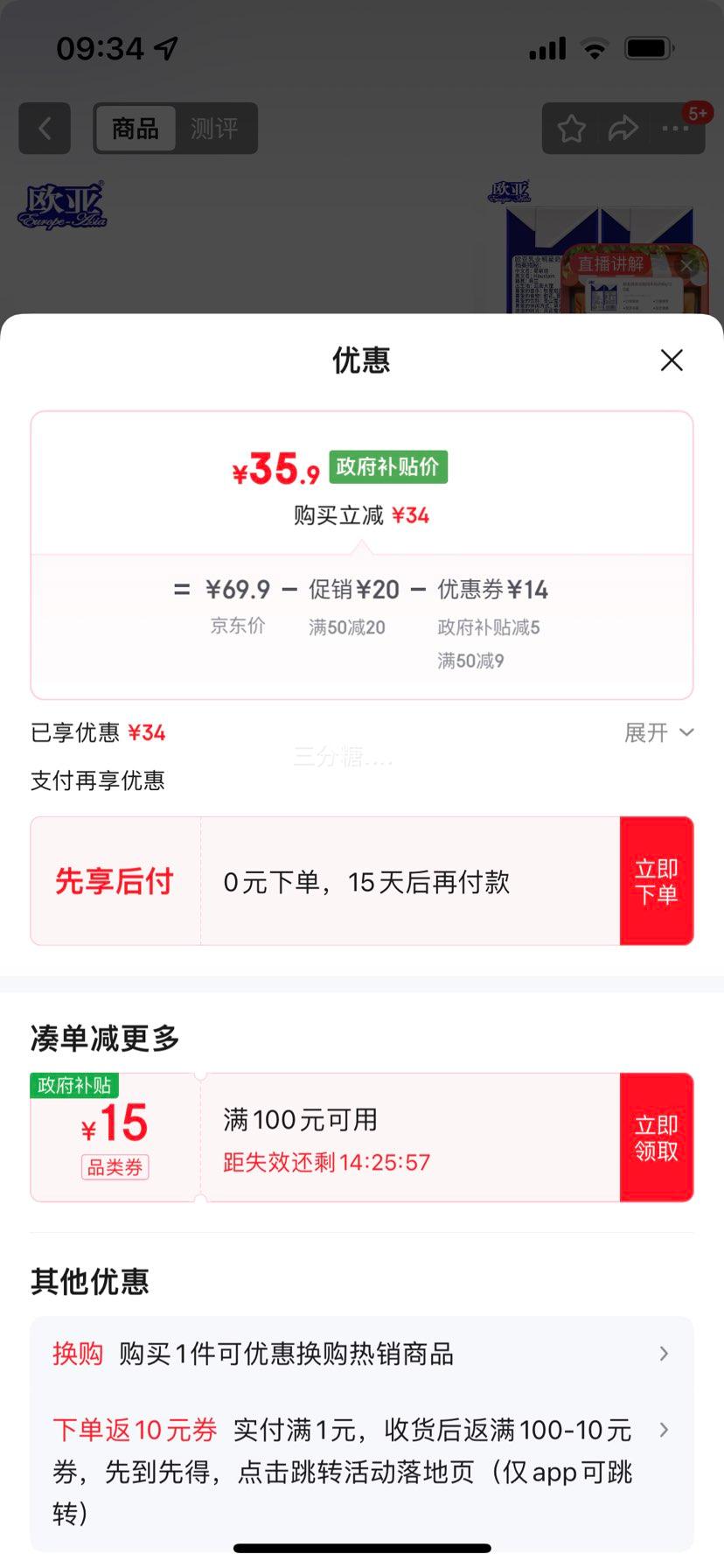 欧亚 全脂 纯牛奶 3.2g蛋白质 盒装 200g 20盒优惠证明