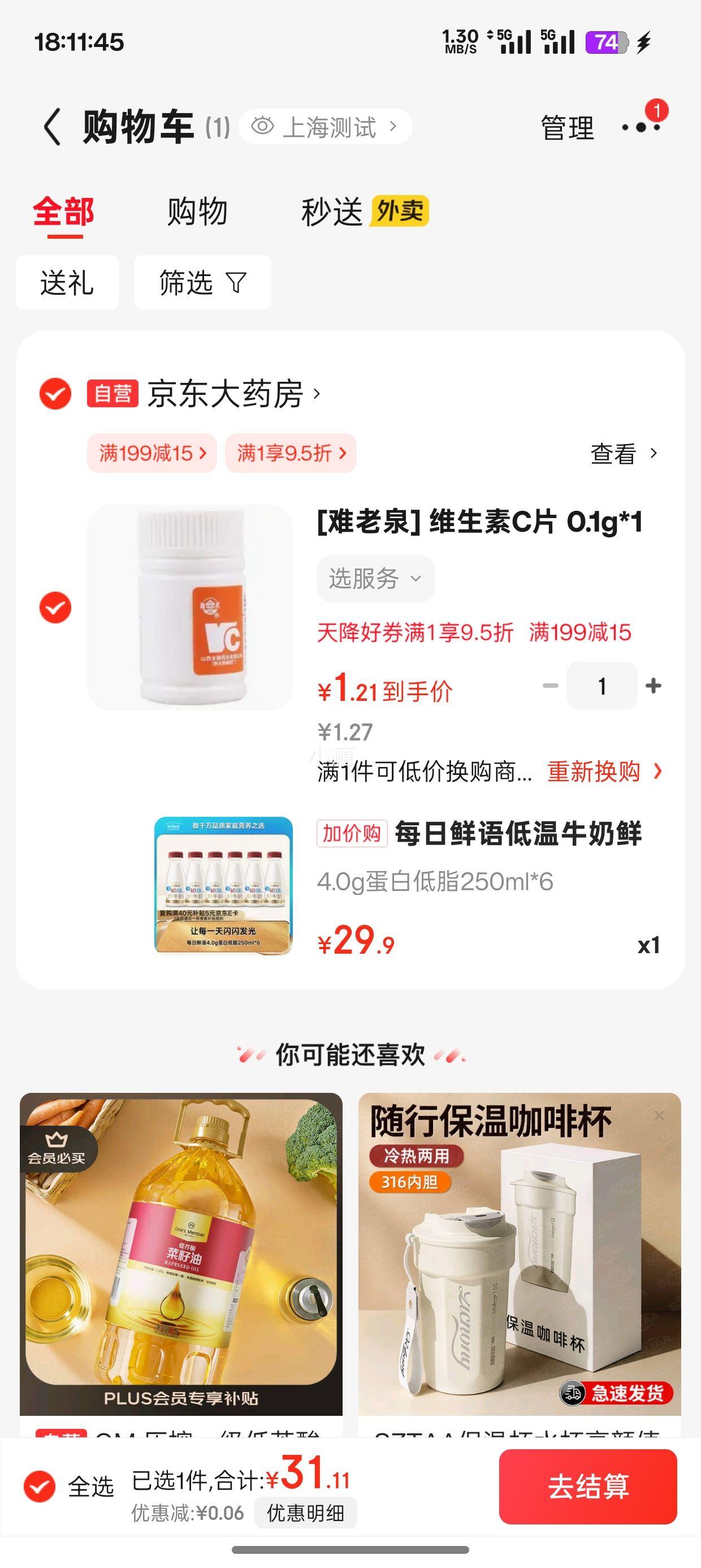 每日鲜语 低温鲜牛奶 4.0g蛋白250ml*6瓶优惠证明