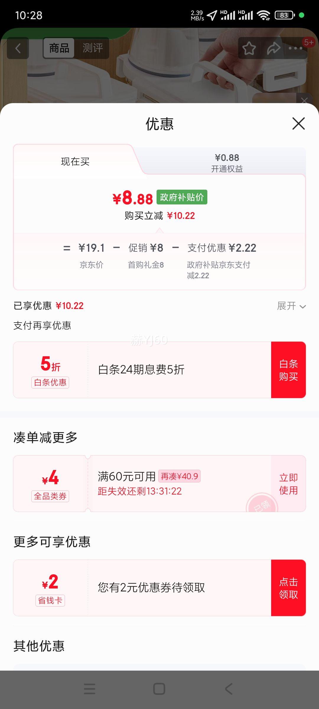 佳帮手米桶日式五谷杂粮收纳罐密封家用米缸收纳盒储米箱 带量杯3L优惠证明