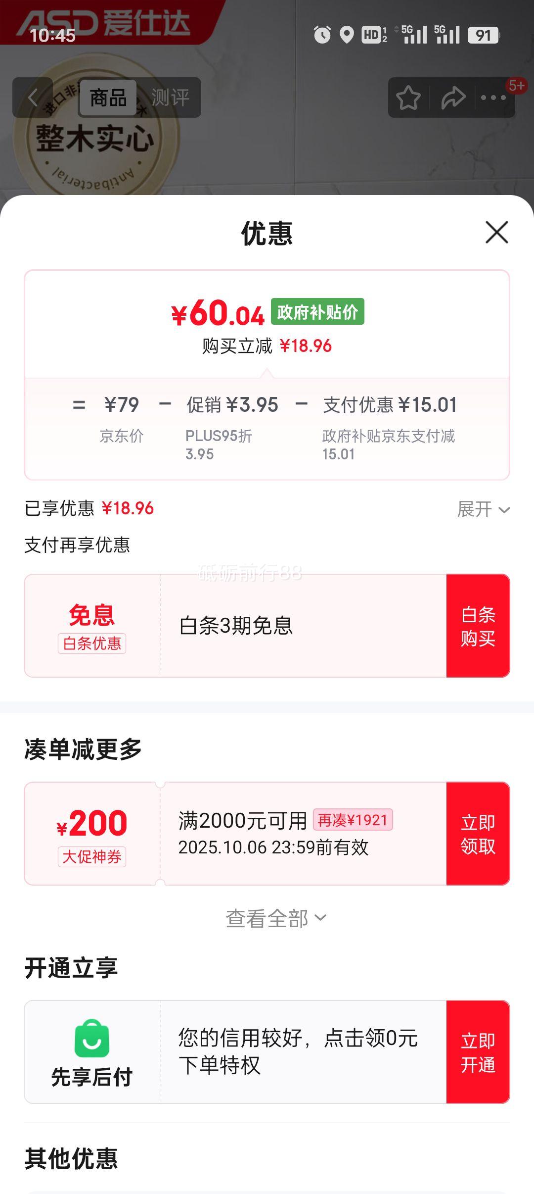 plus：爱仕达（ASD）菜板进口乌檀木99%抗菌砧板整木加大加厚双面防霉面板40*28*2.5cm优惠证明