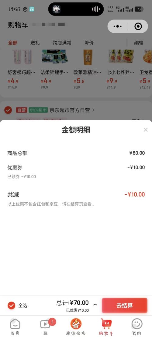 微信小程序：雪花啤酒 沈阳老雪花啤酒 640ml*12瓶*1箱优惠证明