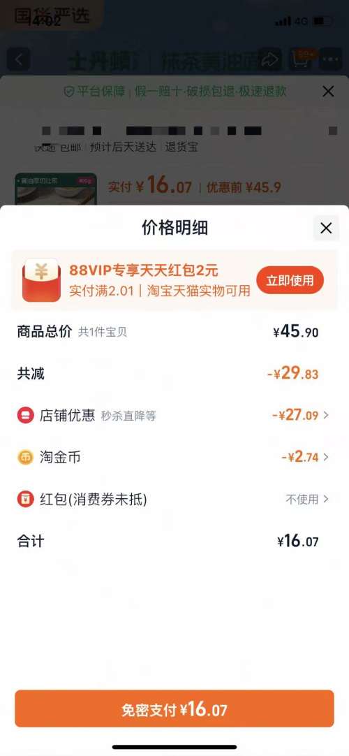 士丹顿茶餐厅 21%动物奶油吐司 400g优惠证明