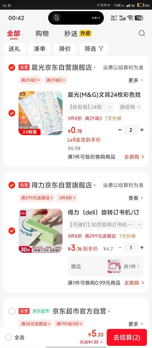 得力（deli）旋转订书机/订书器 学生作业本办公可钉中缝可储订书钉 办公用品文具 NS089-2沙普绿优惠证明
