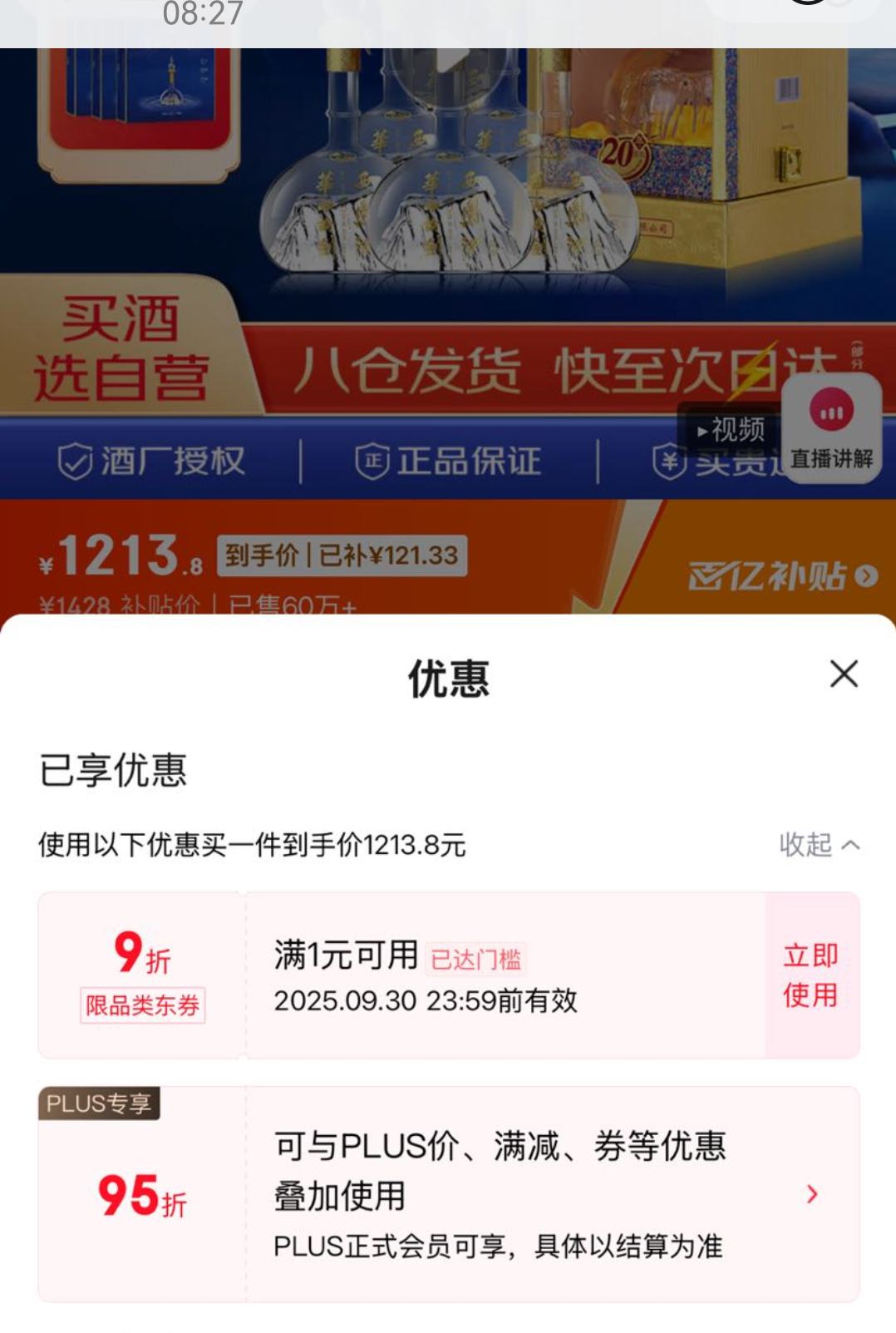 微信小程序：西凤酒 华山论剑20年 52%vol 凤香型白酒 500ml*6瓶优惠证明