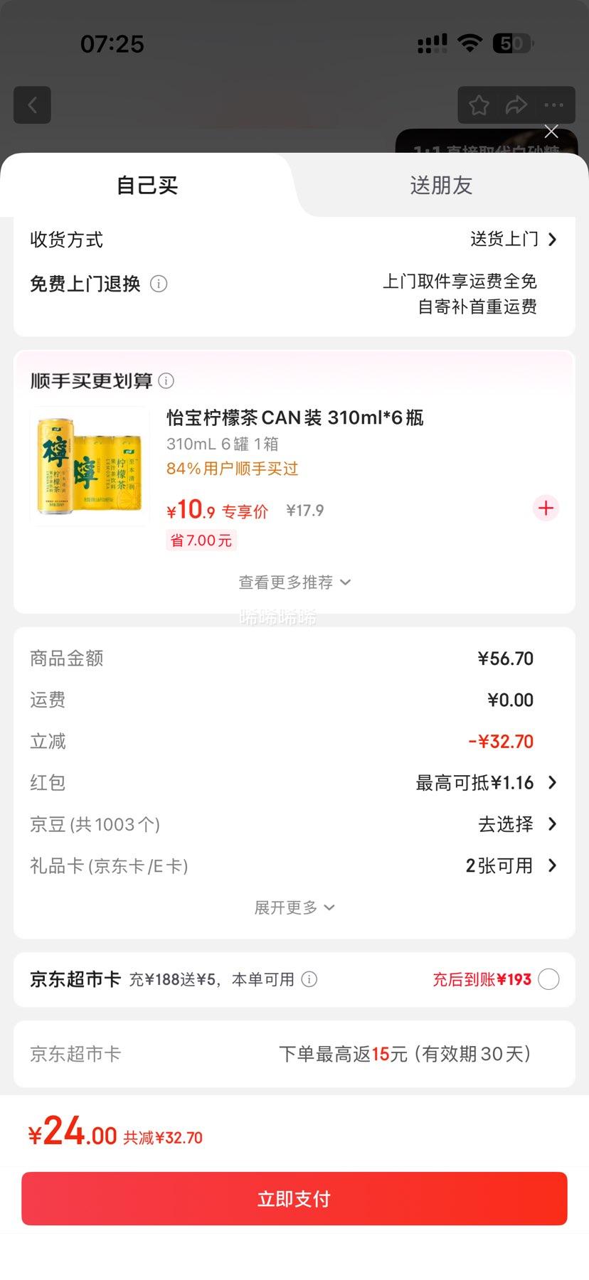 红棉 零卡糖 500g 1袋*3件优惠证明