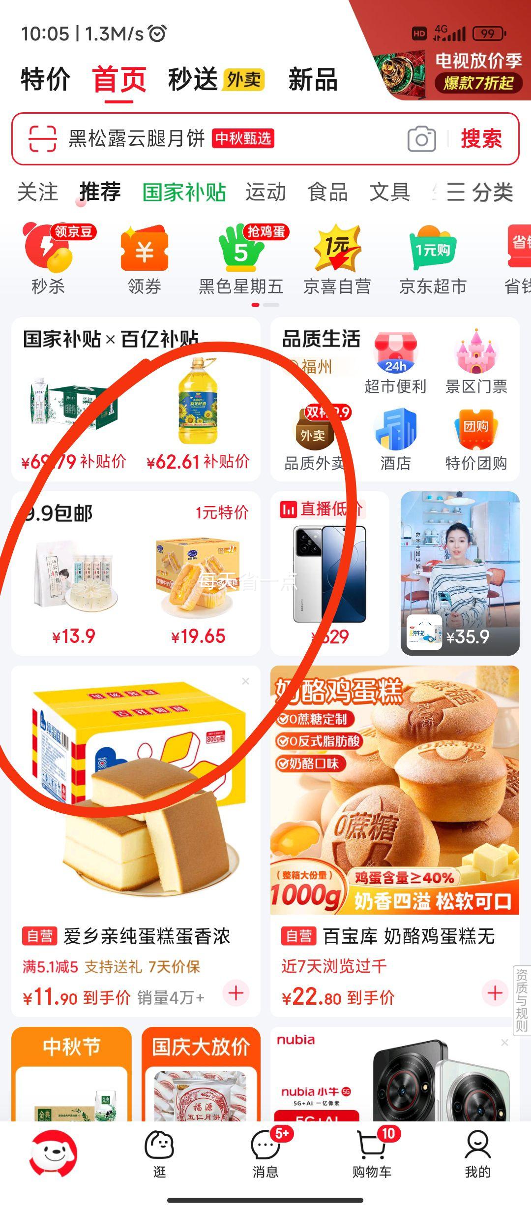 龟牌 洗车毛巾加厚吸水 经典3条装 抛光擦巾优惠证明
