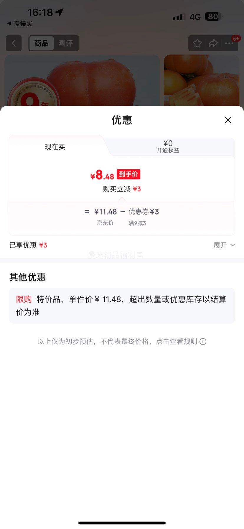 生活＆好管家脆柿子巧克力甜柿子广西爆甜新鲜水果整箱 净重3斤【单果65mm+】新客尝鲜优惠证明