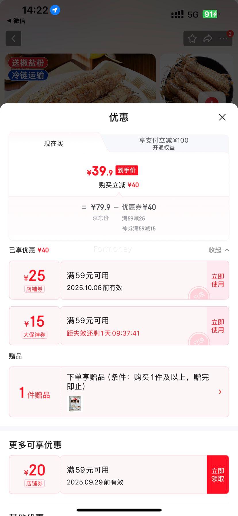 一虾一世界 鲜活熟冻皮皮虾 中公虾 3斤(净重)  【约25只/斤】优惠证明