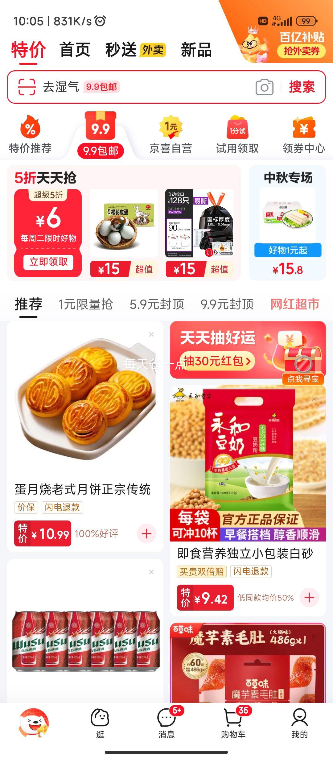 可口可乐 【含糖】300ML*12瓶优惠证明