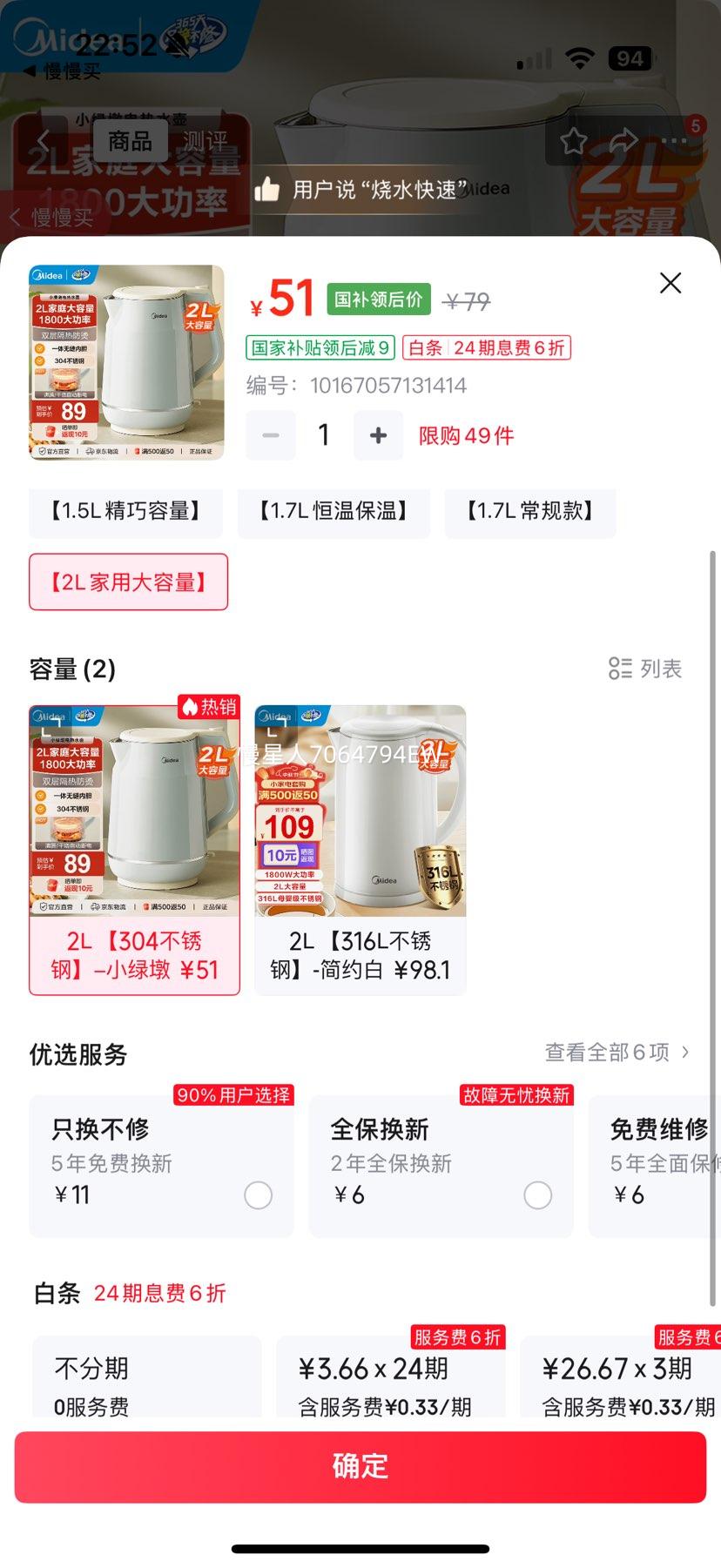 美的（Midea）电热水壶 烧水壶电水壶家用大容量双层防烫 不锈钢酒店开水壶水壶无缝内胆 2L 【304不锈钢】-小绿墩优惠证明