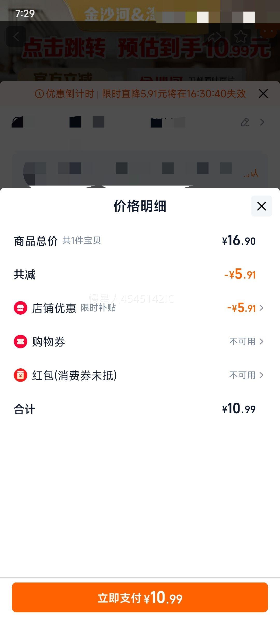 金沙河 面片 200g*8袋优惠证明