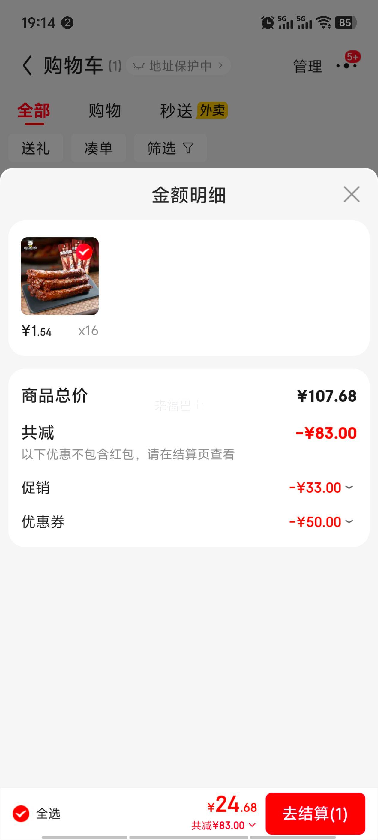 周黑鸭 周小伴黑鸭味鸡脖 40g优惠证明