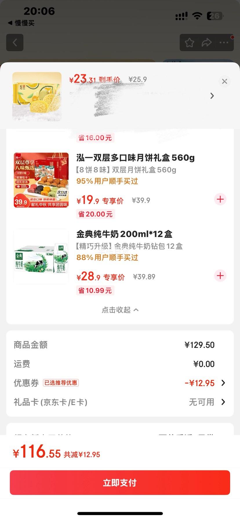 五芳斋 榴莲冰皮糯月饼 60g*3枚 榴莲冰皮月饼中秋月饼下午茶糕点优惠证明
