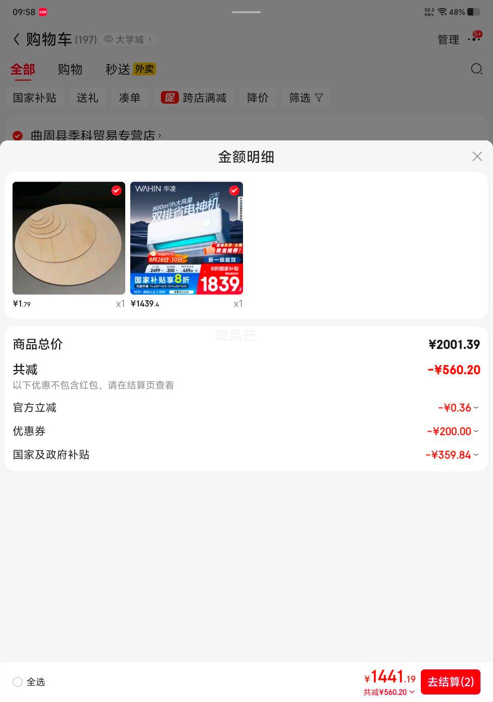 再降价：华凌 神机二代系列 KFR-35GW/N8HE1Ⅱ 新一级能效 壁挂式空调 1.5匹优惠证明