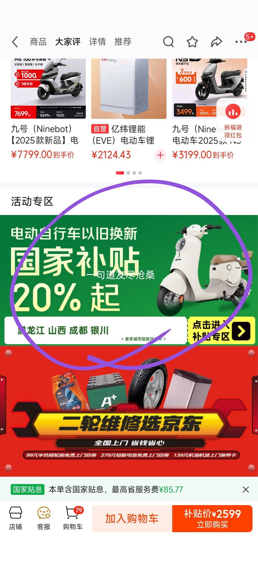 雅迪【爆款清仓】智跑01电动自行车智能外卖车电动车安全锂电通勤新国标电瓶车黑优惠证明