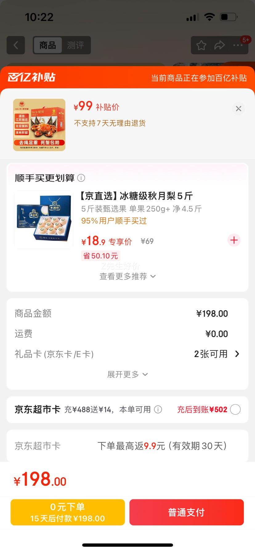 【活蟹】宿有千香 鲜活大闸蟹 全母蟹2.0-2.3两/只 共8只 去绳足重 生鲜螃蟹礼品礼盒优惠证明