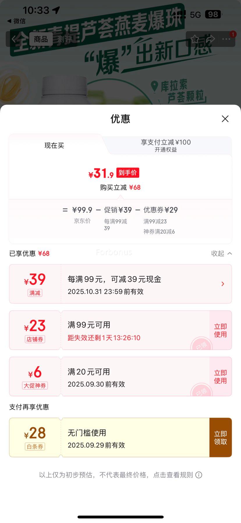 伊利 畅轻利乐冠酸奶 蓝莓250*4+青提250*4瓶优惠证明