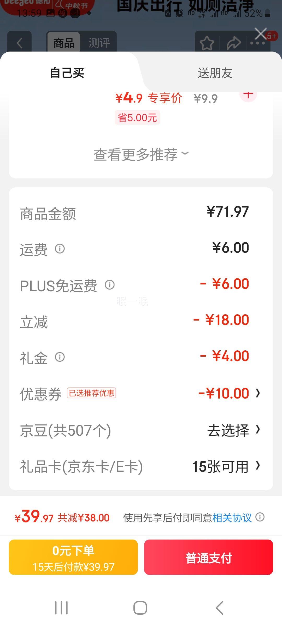 德佑 湿厕纸单片独立便携装100片  *3件优惠证明