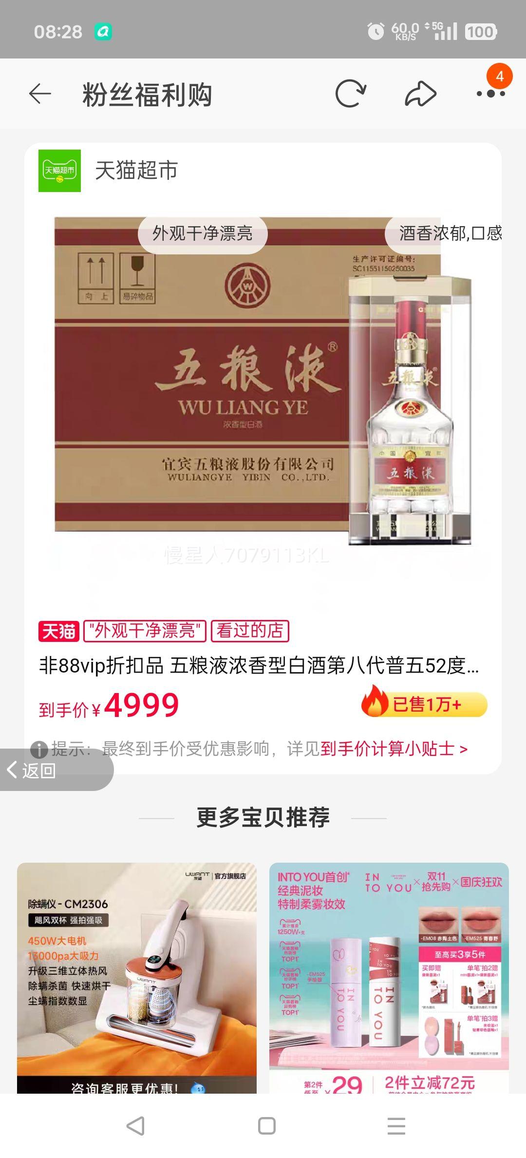 Wuliangye/五粮液 普五八代 52° 浓香型 500ml 6瓶优惠证明