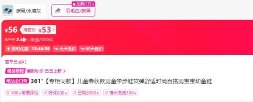 361° 儿童学步鞋 23优惠证明