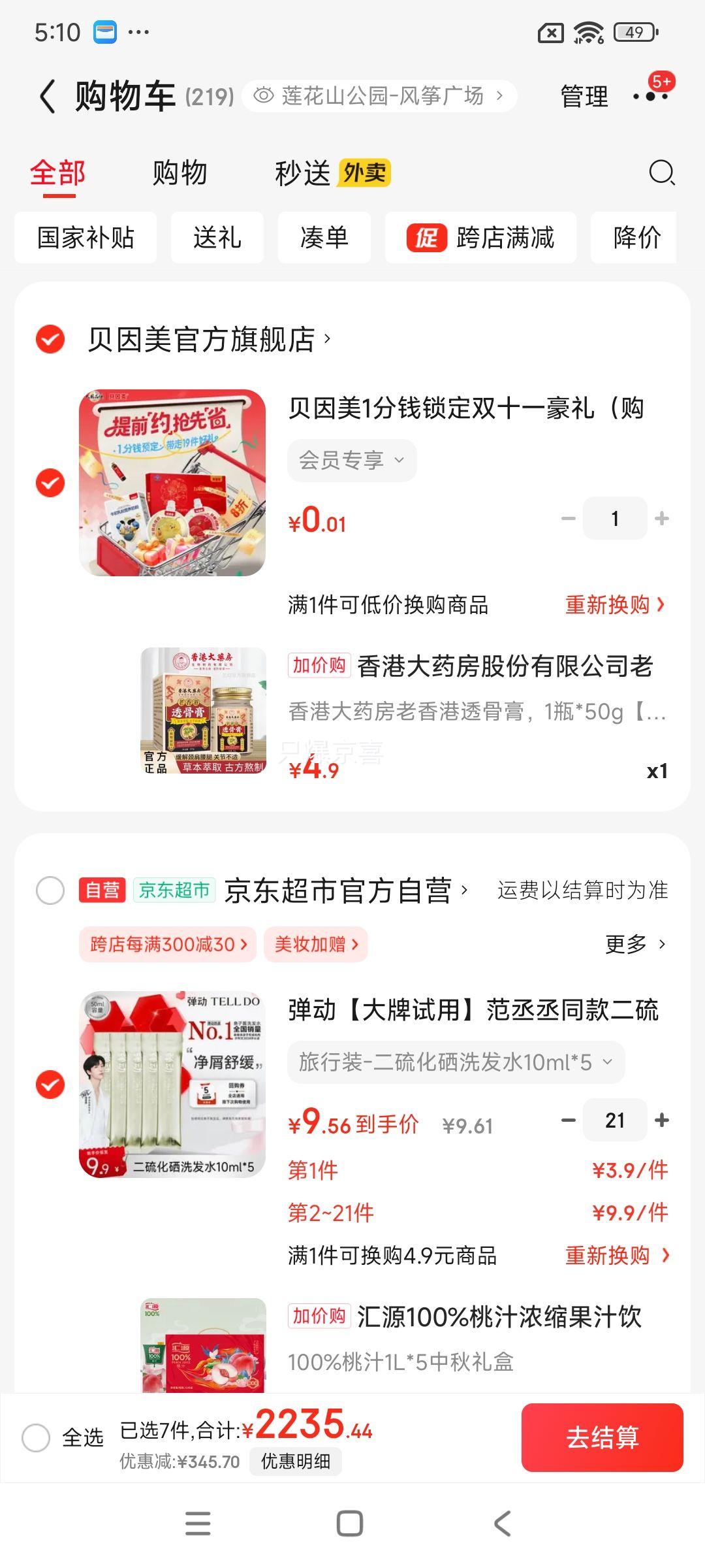  香港大药房老香港透骨膏 1瓶*50g【体验装】优惠证明