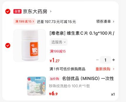 MINISO 名创优品 一次性洗脸巾珍珠纹 100抽*1包 15x20cm优惠证明