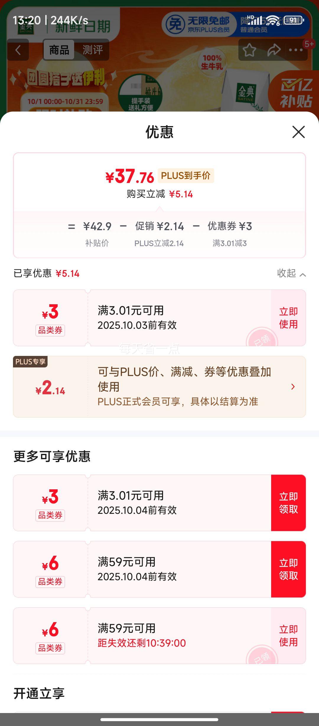 伊利【新鲜日期】金典纯牛奶 250ml*16盒 3.6g乳蛋白 中秋送礼盒装优惠证明