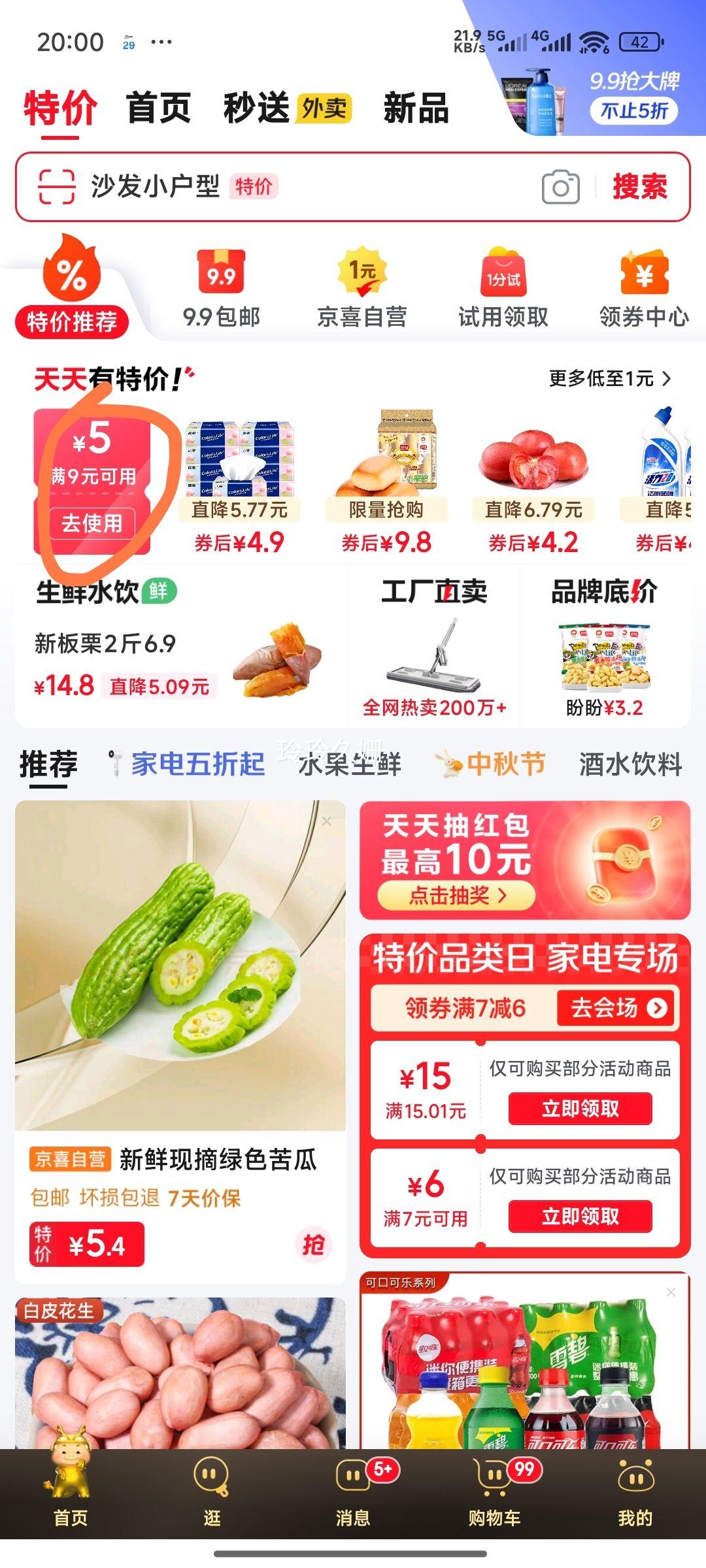 九叶冠医用酒精75%消毒液乙醇家用酒精喷雾皮肤物品 500ml2瓶装优惠证明