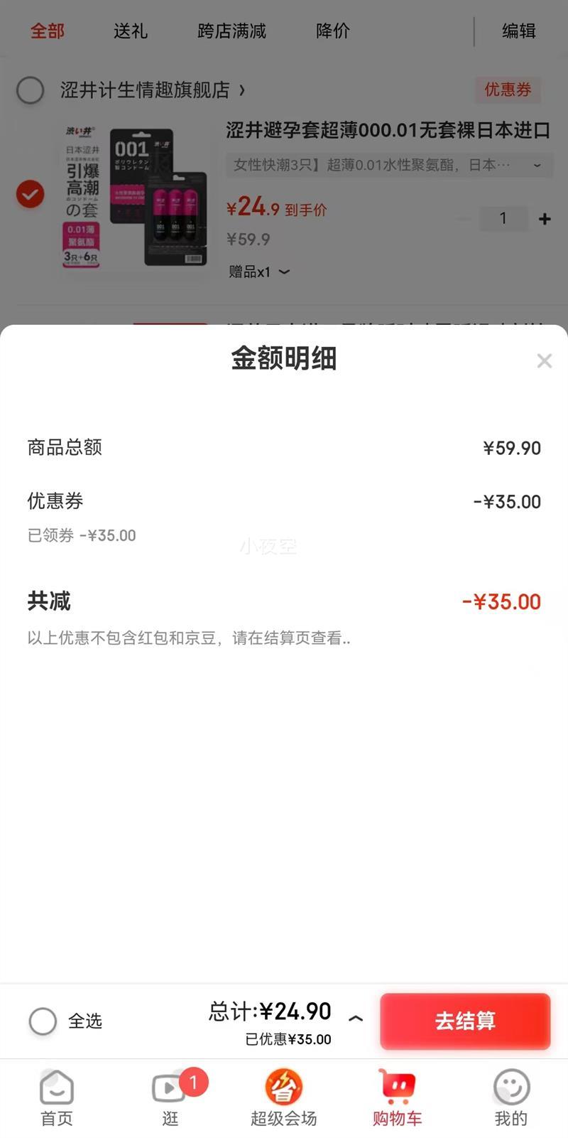涩井避孕套超薄000.01无套裸日本进口品牌超瞬滑高潮女性秒喷套安全套 女性快潮3只】超薄0.01水性聚氨酯 日本涩井进口品牌直营旗舰店 安全套套优惠证明