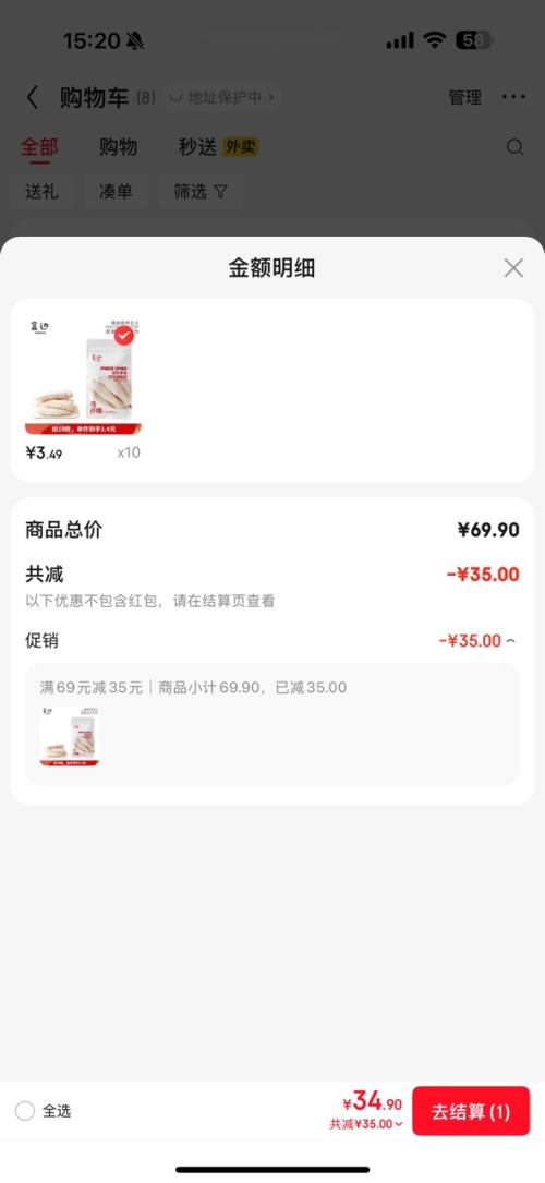 盒边 鸡小胸鸡胸肉冻干猫零食 30g 拍10件优惠证明