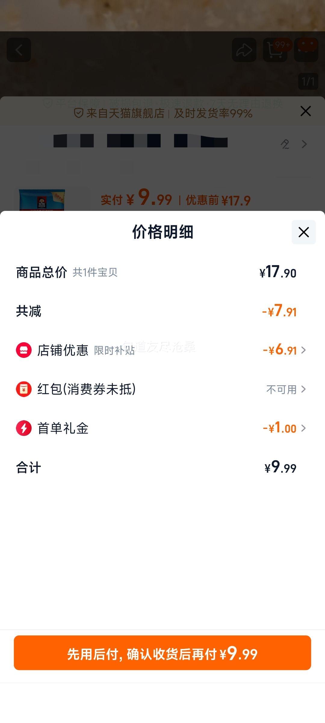 桂格 即食燕麦片1000g优惠证明