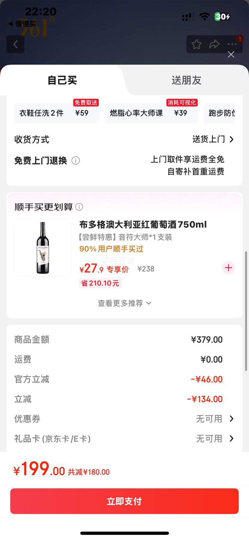 361°运动鞋男赤焰4秋季雨天通勤防泼水减震专业跑步鞋子男672432215-6优惠证明