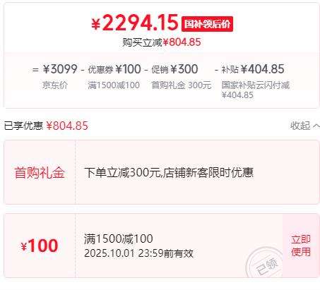 MI/小米 14 手机 骁龙8Gen3 黑色 16+512G优惠证明