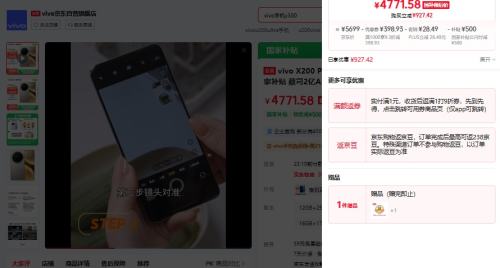 VIVO X200 Pro 手机 钛色 16+512G优惠证明