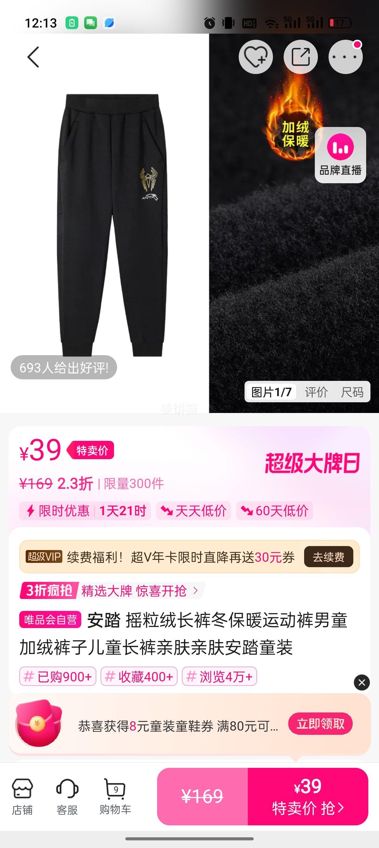 安踏 摇粒绒长裤冬保暖运动裤男童加绒裤子儿童长裤亲肤亲肤安踏童装优惠证明