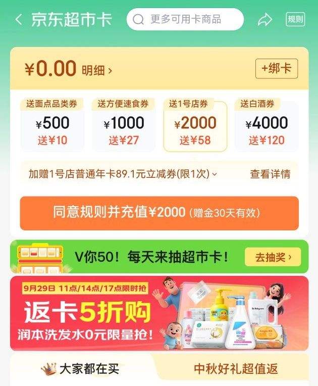 京东百亿补贴：郎酒 红运郎三十（30）53度酱香型白酒500ml优惠证明