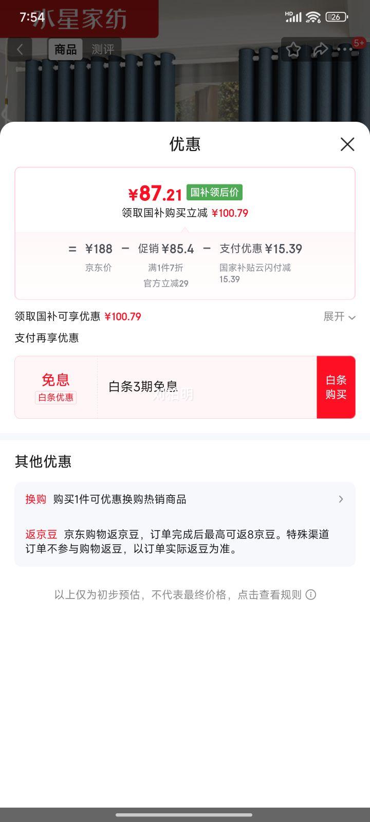 水星家纺免打孔窗帘遮光卧室全遮光布杆子全套隔音飘窗遮阳帘2.8x2.0m蓝色优惠证明