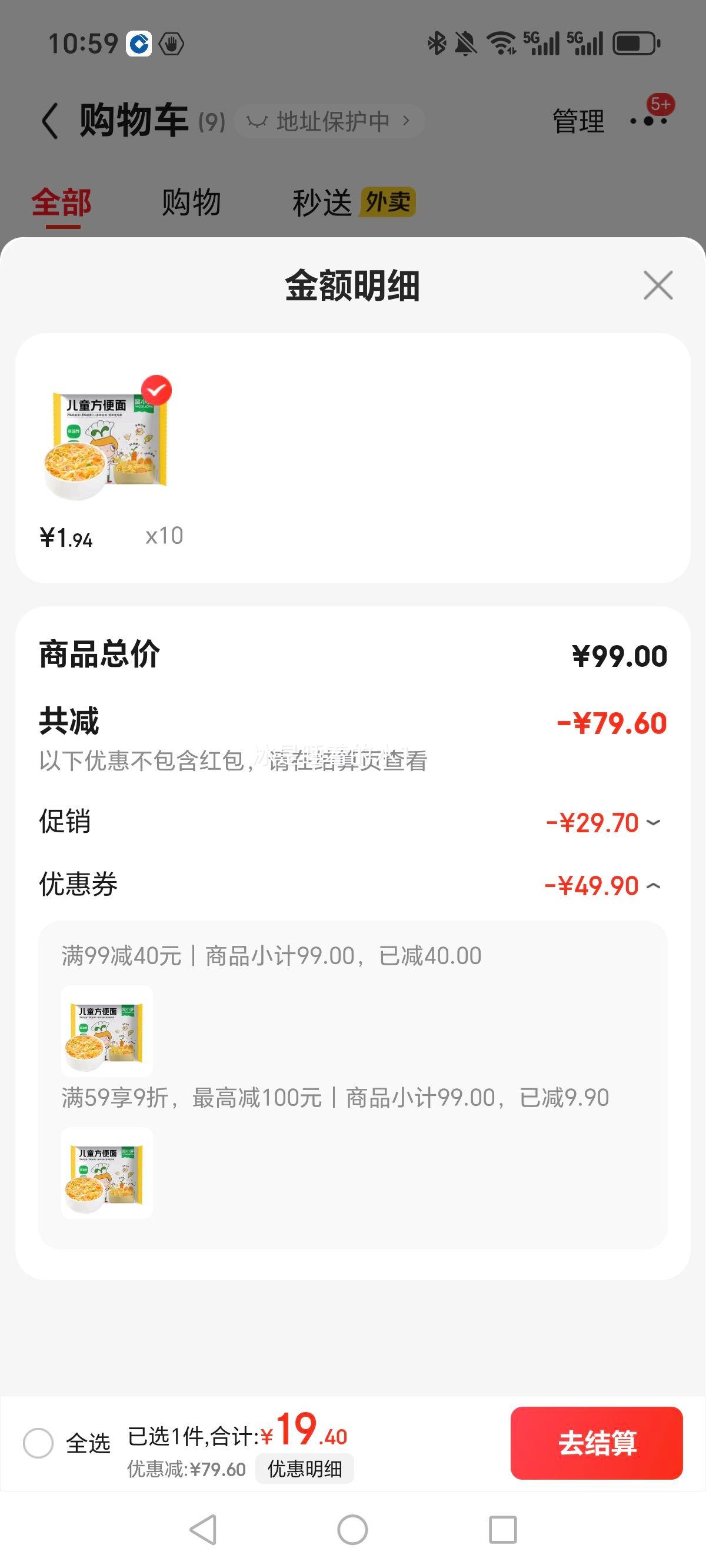 窝小芽 芝士玉米条虾条鳕鱼条儿童零食手指泡芙享婴儿宝宝零食谱 儿童方便面65g*1袋优惠证明