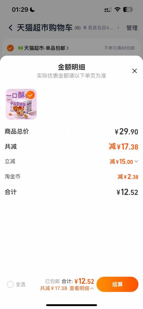 三只松鼠   芋泥蛋黄酥  500g/箱优惠证明
