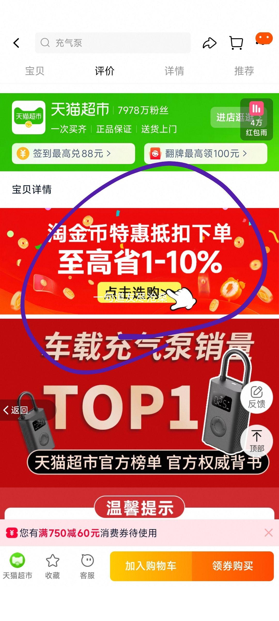小米 电动充气泵车载打气筒2D优惠证明