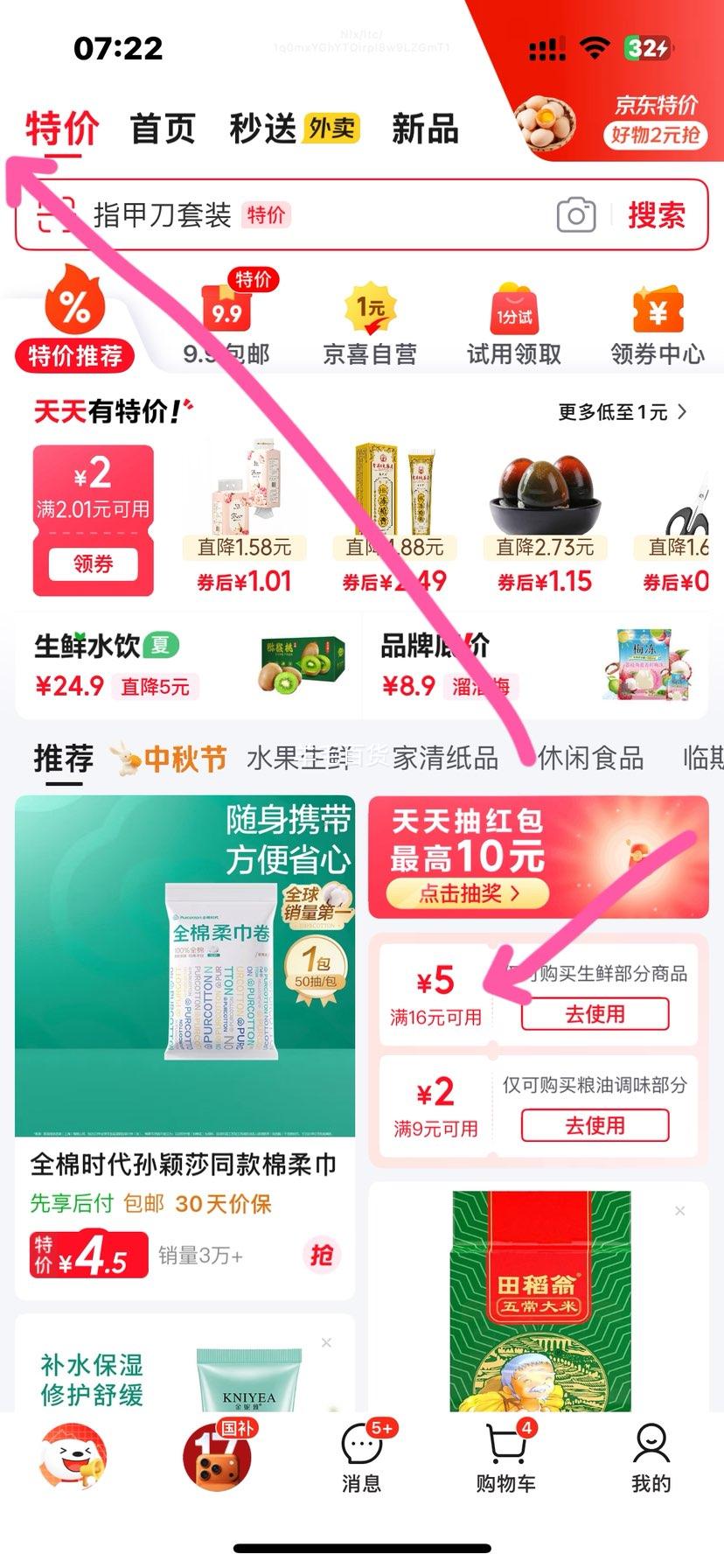 京觅东北粘糯玉米4.5斤(7-10棒) 黄糯玉米棒真空装低脂代餐源头直发优惠证明