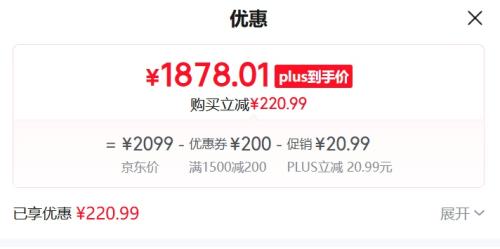 PLUS会员：Wuliangye 五粮液 普五八代 52° 浓香型 500ml 2瓶优惠证明