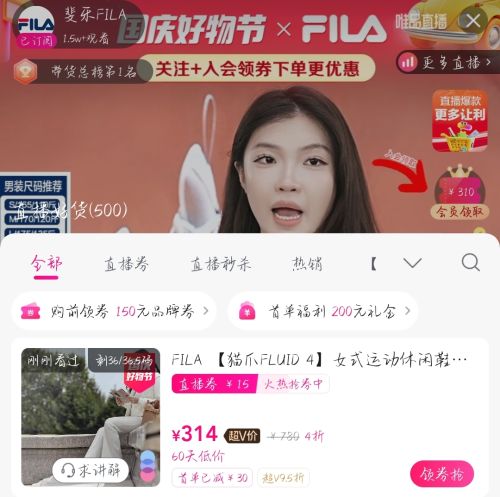需首单、超V会员：FILA 斐乐 猫爪FLUID 4 复古运动鞋优惠证明